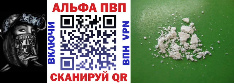 Alfa_PVP СК  кракен   Юрьевец 