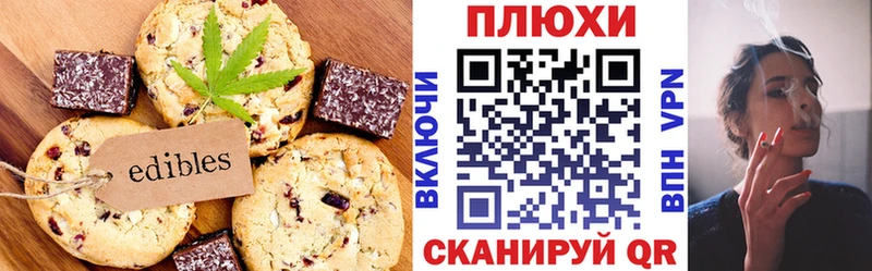 Еда ТГК марихуана  Юрьевец 