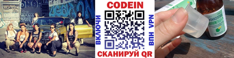 купить закладку  Юрьевец  Кодеиновый сироп Lean напиток Lean (лин) 