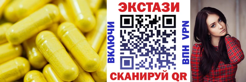 Экстази 250 мг  Юрьевец 