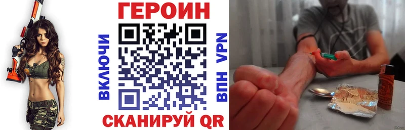 ГЕРОИН хмурый Юрьевец