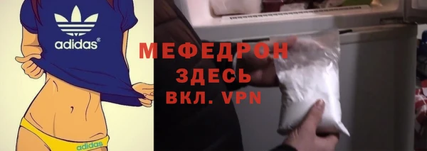 мефедрон Богородицк