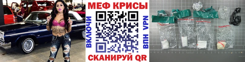 МЕФ кристаллы Юрьевец