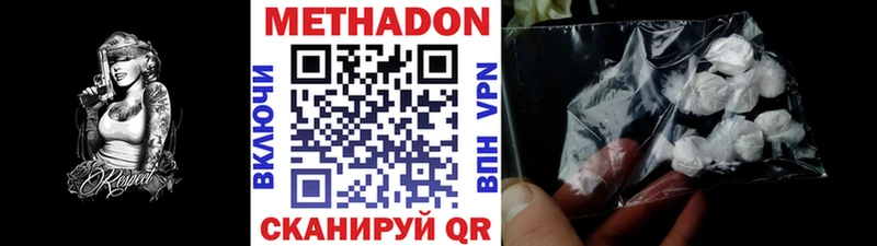 МЕТАДОН кристалл  Юрьевец 